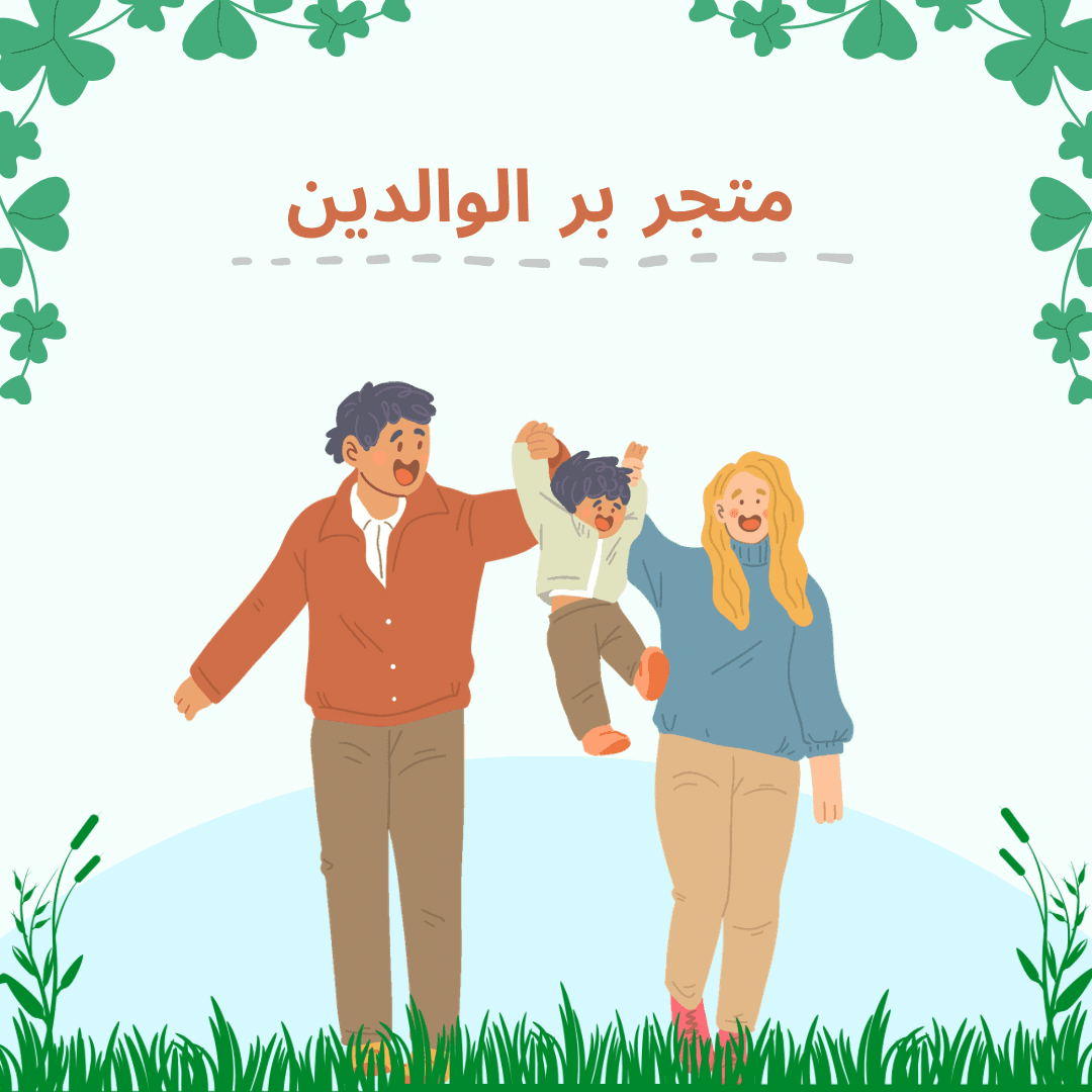 Store Banner